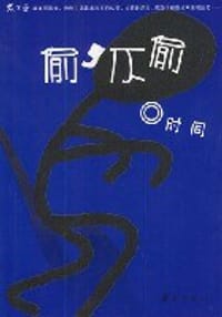 偷，不偷 - 时间