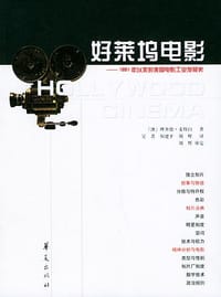 好莱坞电影 - [澳] 理查德·麦特白