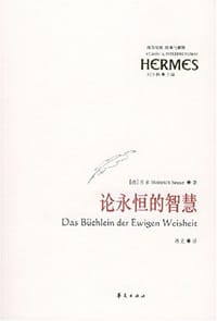书籍 论永恒的智慧的封面