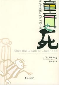 童年之死 - 大卫・帕金翰