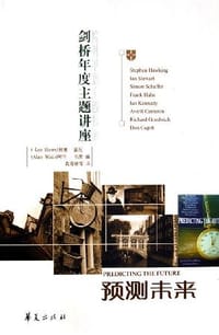 书籍 预测未来的封面