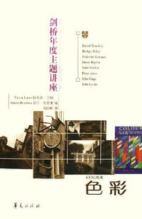 书籍 剑桥年度主题讲座:色彩的封面