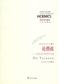 论僭政