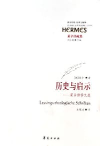 书籍 历史与启示的封面