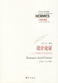 设计论证 - （美）吉尔丁