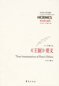 书籍 《王制》要义的封面