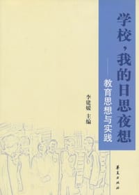 学样，我的日思夜想