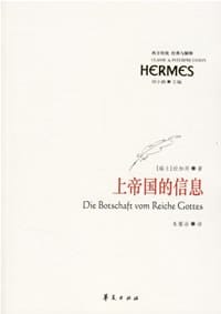 上帝国的信息