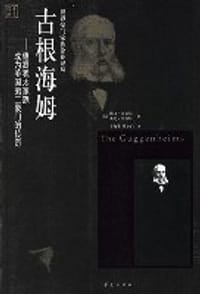 古根海姆 - 欧文•翁格尔