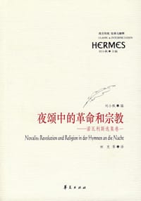 书籍 夜颂中的革命和宗教的封面