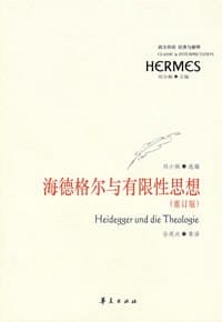 书籍 海德格尔与有限性思想的封面