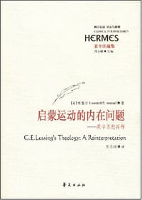 启蒙运动的内在问题