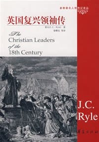 书籍 英国复兴领袖传的封面