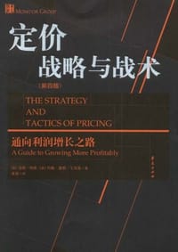定价战略与战术 - （美）纳格