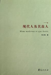 书籍 现代人及其敌人的封面