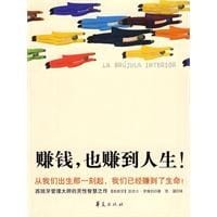 书籍 赚钱，也赚到人生！的封面