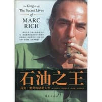 石油之王 - Daniel Ammann