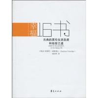 书籍 幸福16书的封面