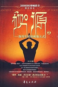 秘源 - 彼得·凯德