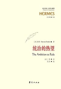 统治的热望 - 福特