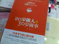 书籍 舍与得的婚姻经营课的封面