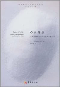 心灵符语 - 安杰利斯·阿连