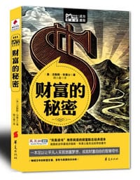 书籍 财富的秘密/MBOOK随身读系列的封面