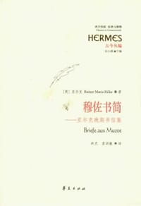 书籍 穆佐书简的封面