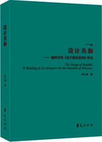 书籍 设计共和的封面