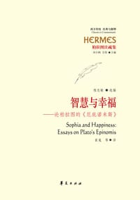 书籍 智慧与幸福的封面