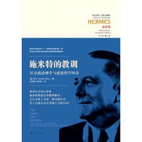 施米特的教训 - 迈尔