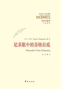 书籍 尼采眼中的苏格拉底的封面