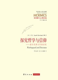 探究哲学与信仰 - 郝岚