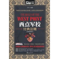 西点军校经典法则:菁英修炼版（MBOOK随身读）