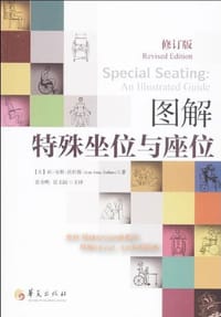 图解特殊坐位与座位