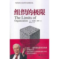 书籍 组织的极限的封面