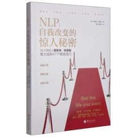NLP：自我改变的惊人秘密 - （美）理查德·班德勒
