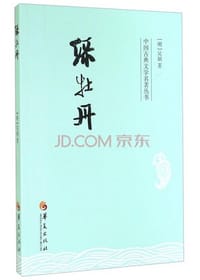 书籍 绿牡丹的封面