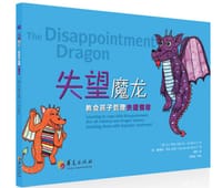 失望魔龙
