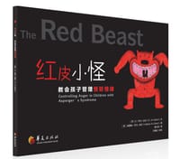 红皮小怪