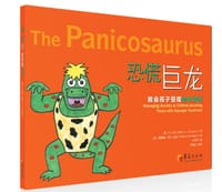 恐慌巨龙