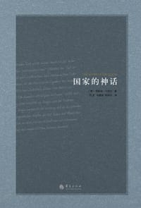 书籍 国家的神话的封面