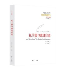 书籍 托兰德与激进启蒙的封面