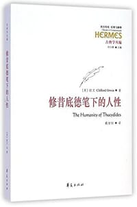 书籍 修昔底德笔下的人性的封面