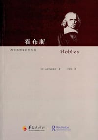 书籍 霍布斯的封面