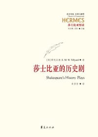莎士比亚的历史剧