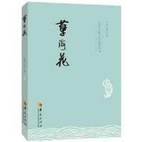 书籍 孽海花的封面