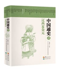 中国通史4 - 卜宪群