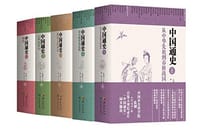 中国通史