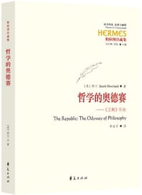 书籍 哲学的奥德赛的封面
